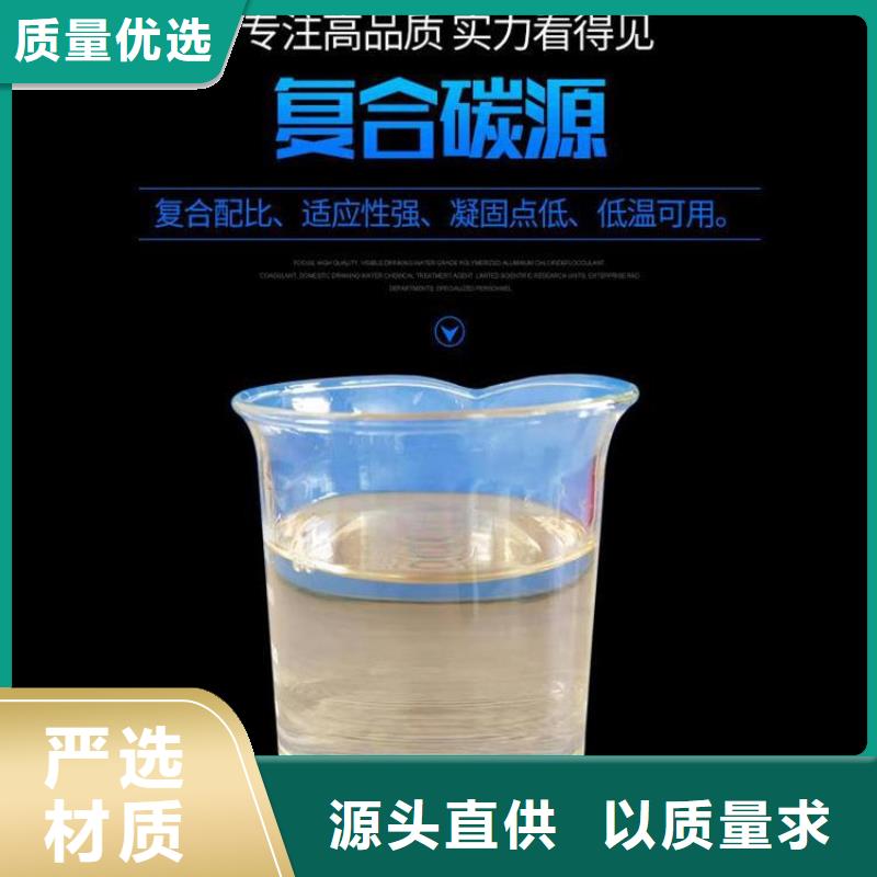 微生物碳源供应商（糖-醇-酸-碱-盐）