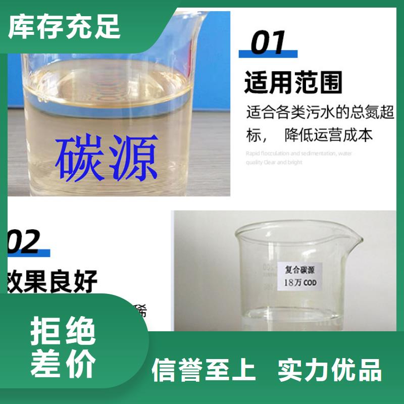 【碳源】醋酸钠精选优质材料