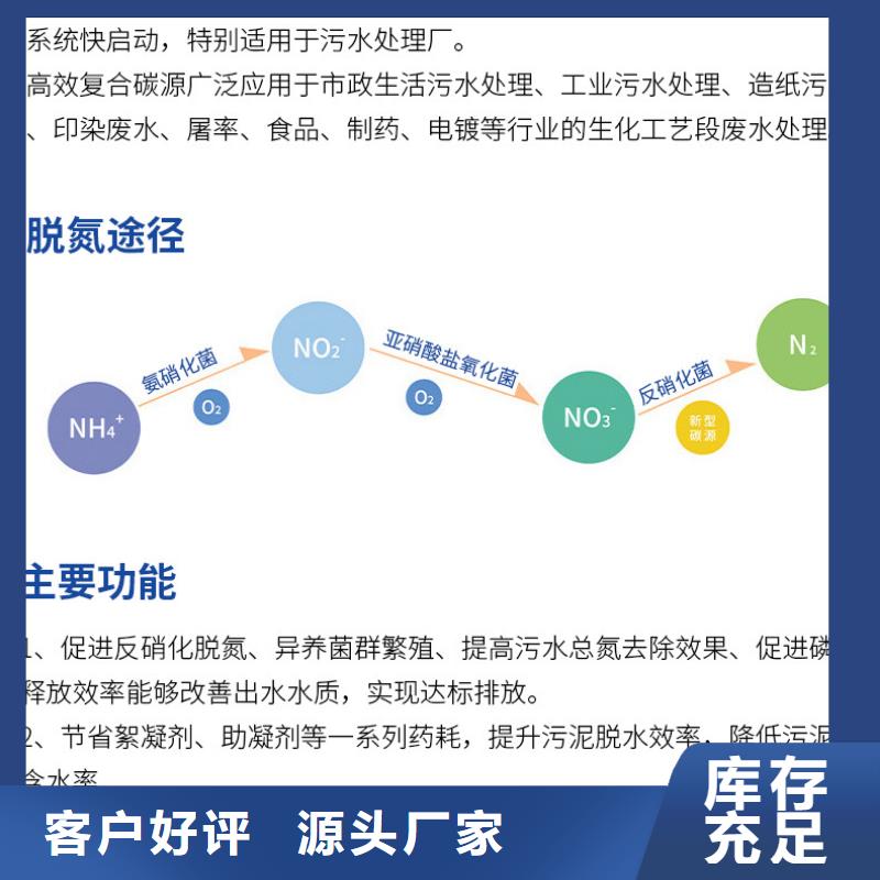 【碳源】氯酸钠工厂直供-万邦清源聚丙烯酰胺聚合氯化铝聚合硫酸亚铁醋酸钠除氟剂复合碳源除磷剂COD总氮去除剂环保科技(齐齐哈尔市分公司)