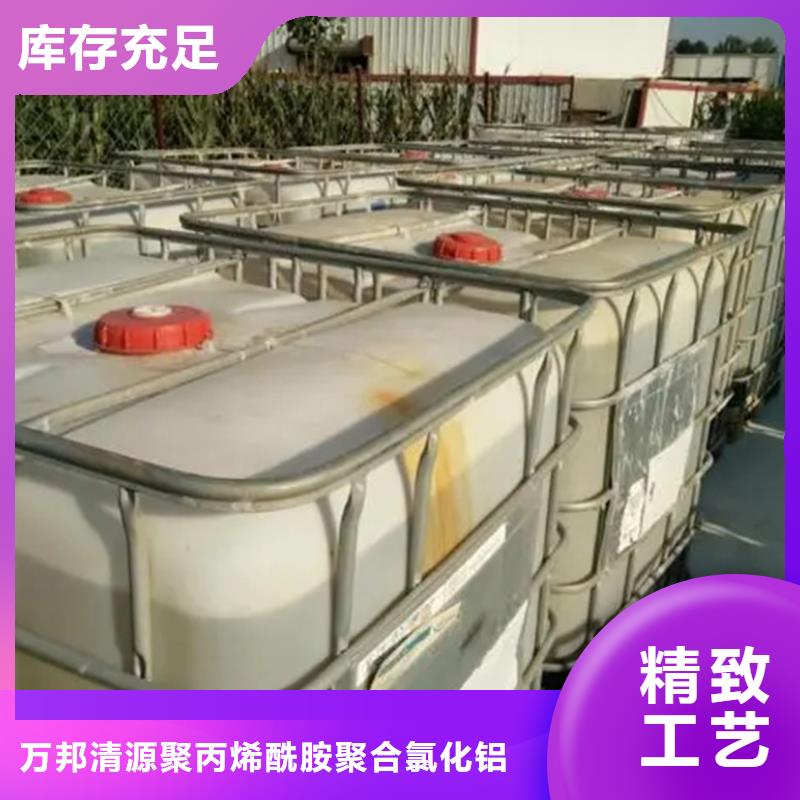 【碳源】氯酸钠工厂直供-万邦清源聚丙烯酰胺聚合氯化铝聚合硫酸亚铁醋酸钠除氟剂复合碳源除磷剂COD总氮去除剂环保科技(齐齐哈尔市分公司)