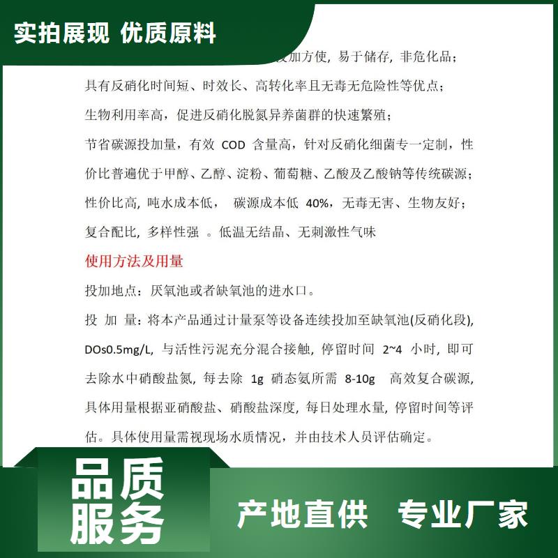 阴离子聚丙烯酰胺万邦清源【碳源】-聚丙烯酰胺按需设计