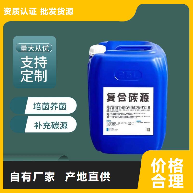 碳源 【COD去除剂】多种场景适用-万邦清源聚丙烯酰胺聚合氯化铝聚合硫酸亚铁醋酸钠除氟剂复合碳源除磷剂COD总氮去除剂环保科技(汕尾市分公司)-企业旺旺