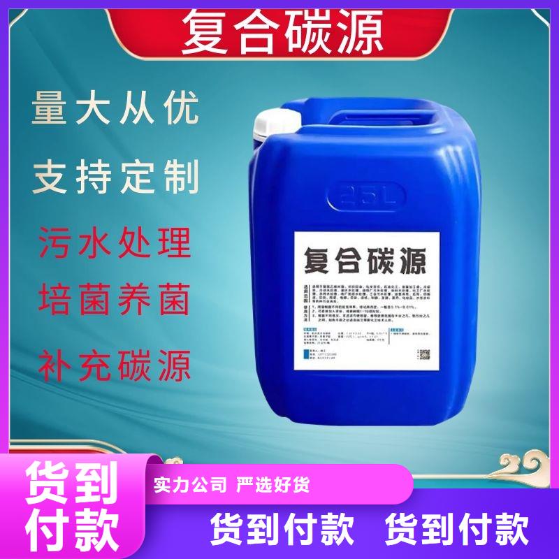 【 碳源-洗沙絮凝剂快捷物流】-服务范围包括塔河|呼玛|黑河|佳木斯|绥化|鹤岗等