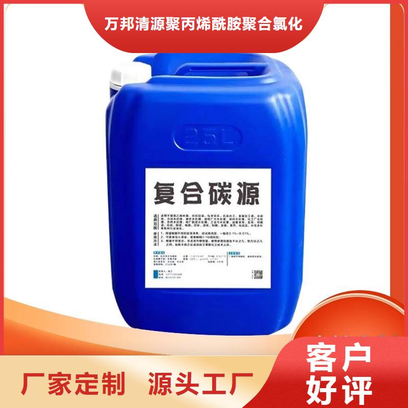【碳源】氯酸钠工厂直供-万邦清源聚丙烯酰胺聚合氯化铝聚合硫酸亚铁醋酸钠除氟剂复合碳源除磷剂COD总氮去除剂环保科技(齐齐哈尔市分公司)