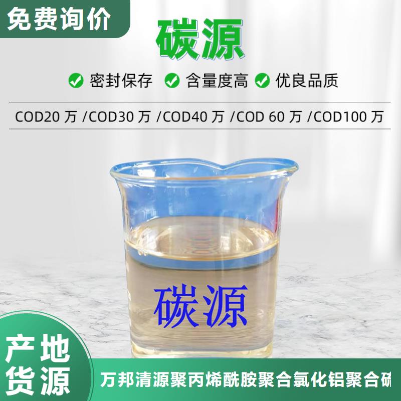 【碳源】醋酸钠精选优质材料-市场覆盖|巴塘|德格|广安|阿坝|眉山|乐山|宜宾|凉山-企业旺旺