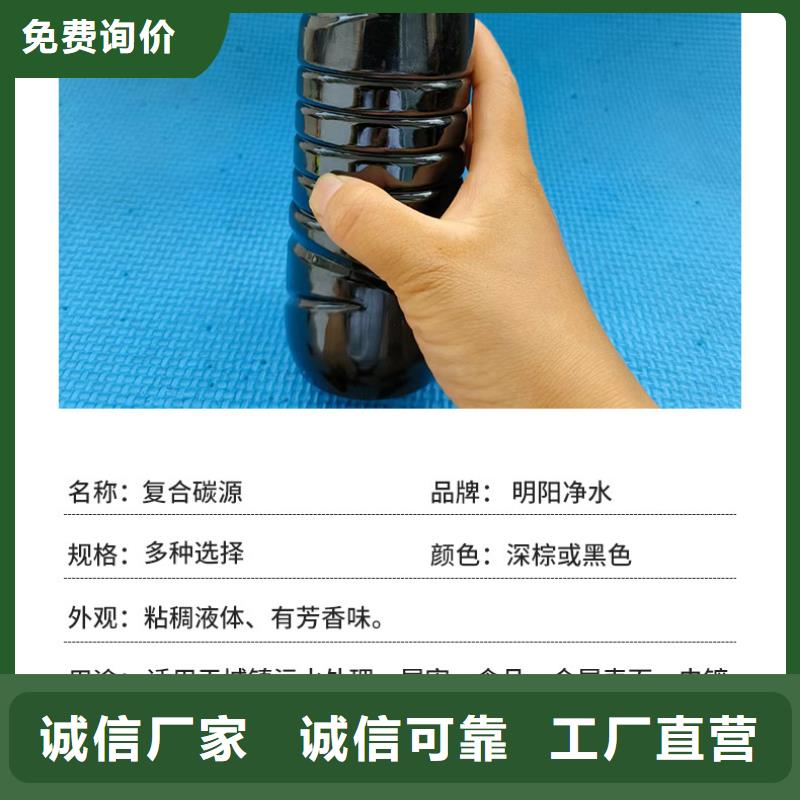 【碳源】氯酸钠工厂直供-万邦清源聚丙烯酰胺聚合氯化铝聚合硫酸亚铁醋酸钠除氟剂复合碳源除磷剂COD总氮去除剂环保科技(齐齐哈尔市分公司)