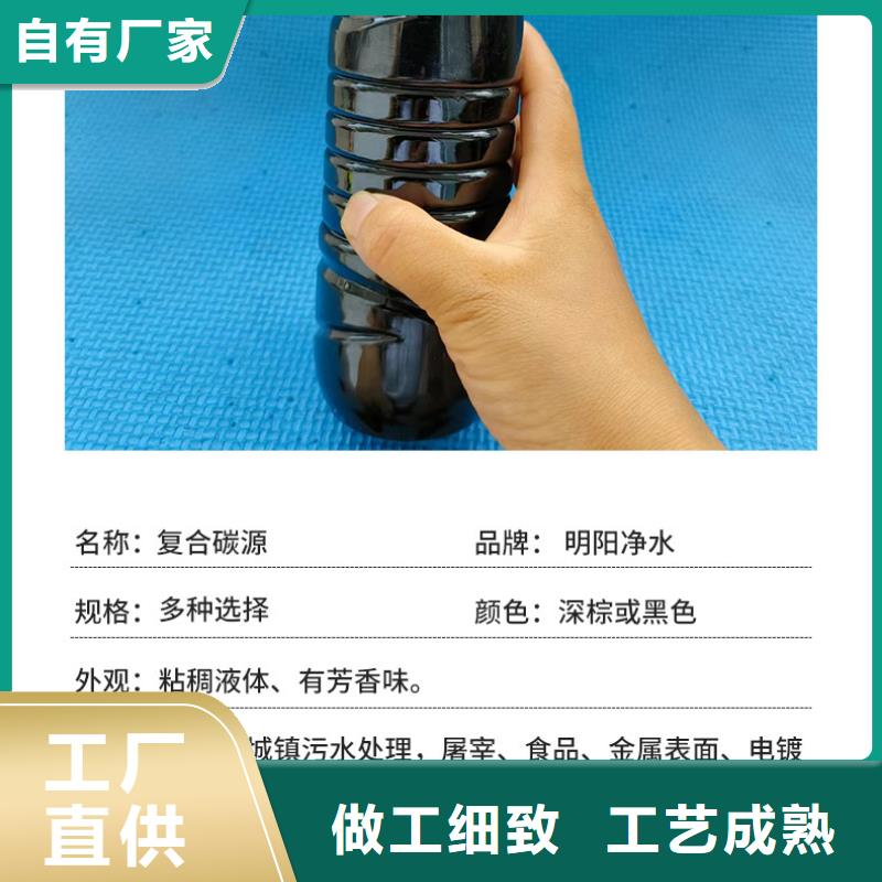 生物碳源制造商（糖-醇-酸-堿-鹽）