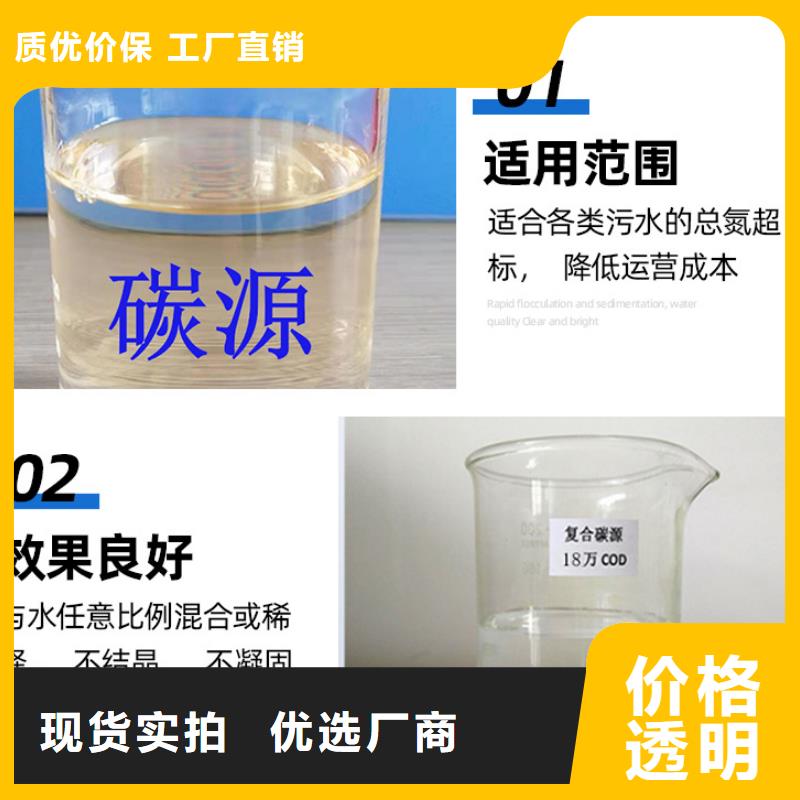 源城|紫金|潮州|中山|江门|广州|深圳|惠州|揭阳万邦清源【 碳源-复合碳源一对一为您服务】