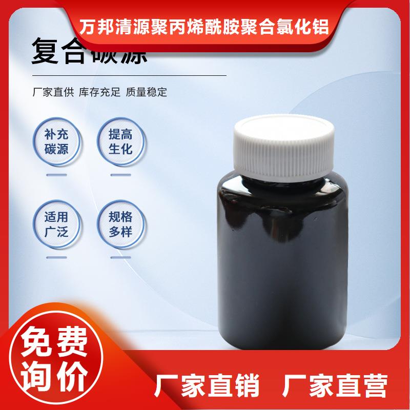 【碳源】氯酸钠工厂直供-万邦清源聚丙烯酰胺聚合氯化铝聚合硫酸亚铁醋酸钠除氟剂复合碳源除磷剂COD总氮去除剂环保科技(齐齐哈尔市分公司)