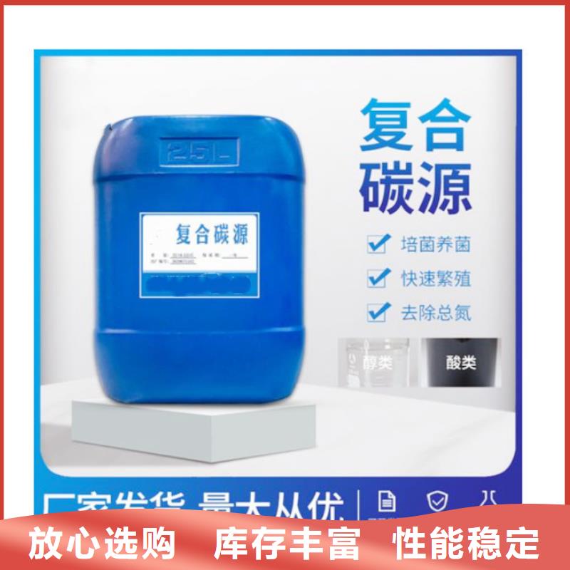【碳源】-聚丙烯酰胺按需设计-服务区域包括镇坪|宁陕|铜川|榆林|宝鸡|延安|咸阳|汉中|商洛等-产品视频