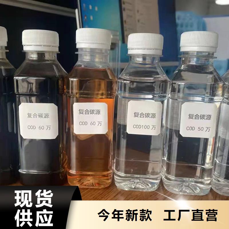 【碳源-生物碳源专注生产制造多年】|景泰|靖远|天水|定西|金昌|陇南|武威|庆阳|平凉qy55.com