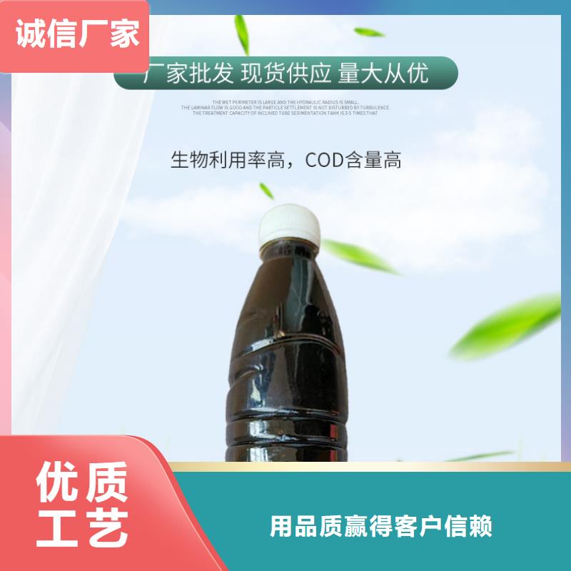 海丰|陆河|中山|云浮|佛山|梅州|肇庆|阳江碳源 【COD去除剂】多种场景适用-企业旺旺