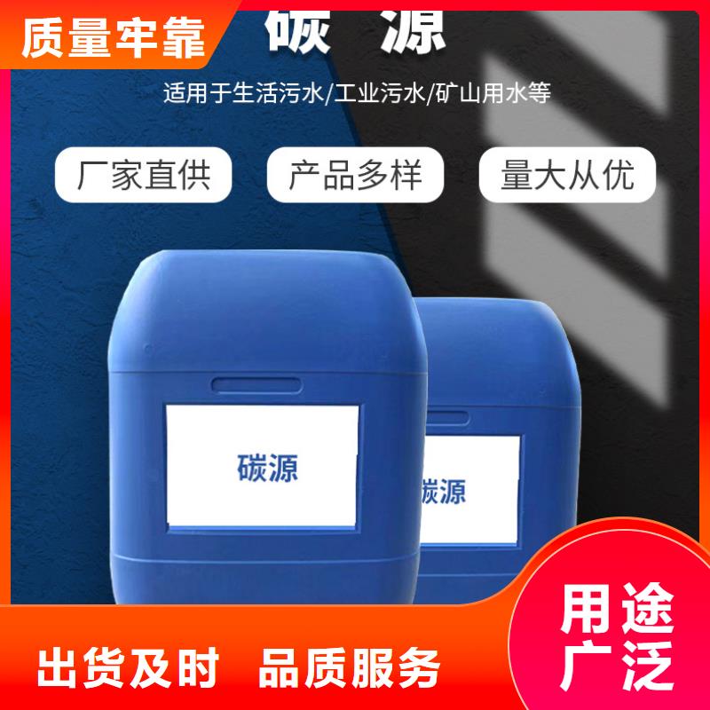 【碳源】-聚合硫酸铁批发随心所欲定制-市场覆盖|阳春|阳东|肇庆|梅州|潮州|惠州|佛山-企业旺旺