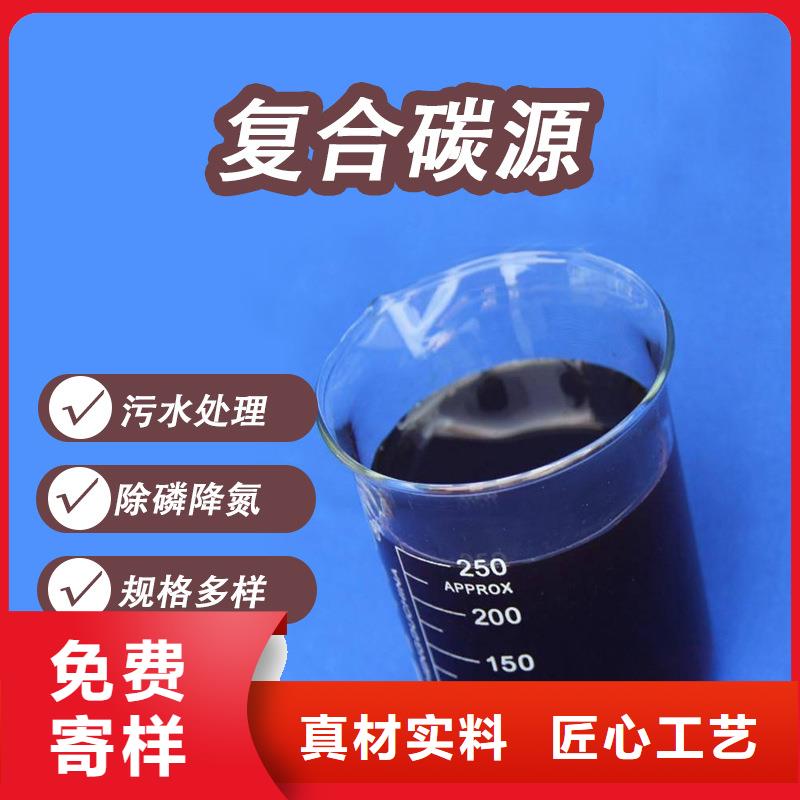 海丰|陆河|中山|云浮|佛山|梅州|肇庆|阳江碳源 【COD去除剂】多种场景适用-企业旺旺