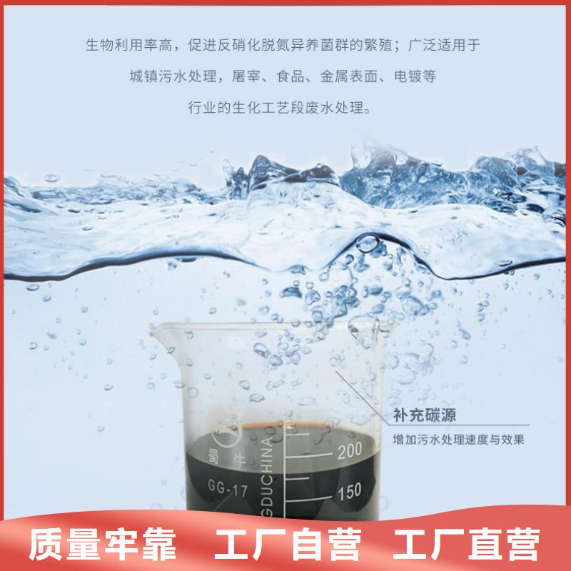 【碳源-生物碳源专注生产制造多年】|景泰|靖远|天水|定西|金昌|陇南|武威|庆阳|平凉qy55.com