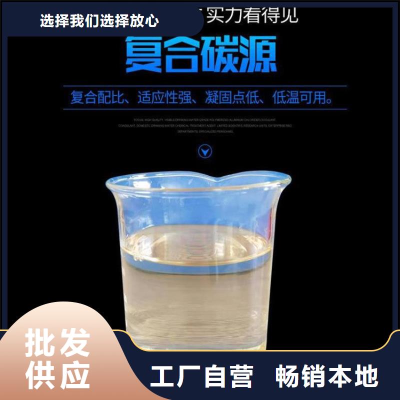 阳西|阳东|肇庆|广州|汕尾|湛江【碳源】-聚合硫酸铁批发随心所欲定制厂家