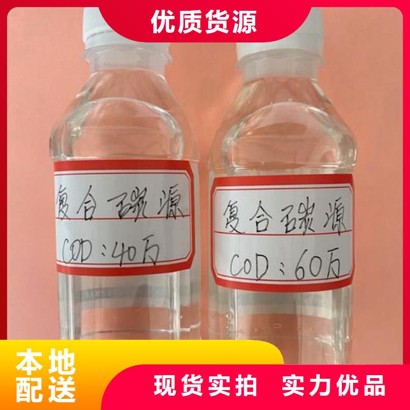 微生物碳源供应商（糖-醇-酸-碱-盐）