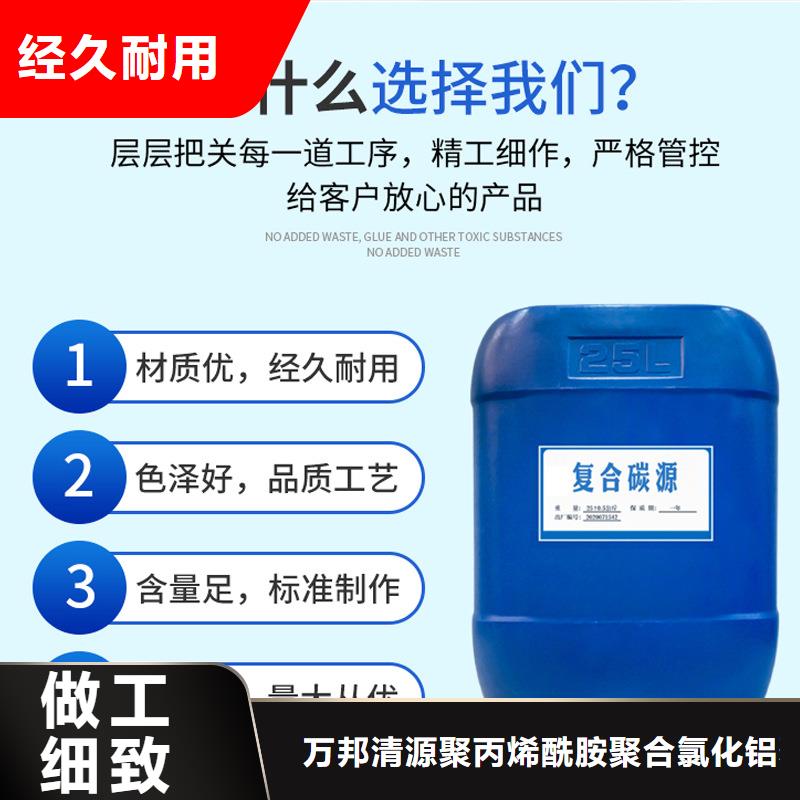 阴离子聚丙烯酰胺万邦清源【碳源】-聚丙烯酰胺按需设计