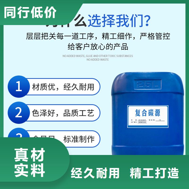 生物碳源制造商(糖-醇-酸-堿-鹽)