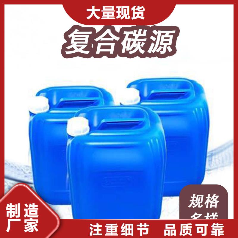 生物碳源制造商(糖-醇-酸-堿-鹽)