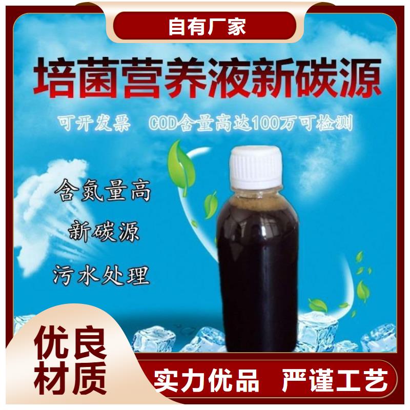 昭阳培菌碳源