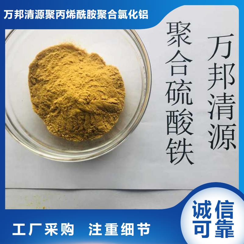 聚合硫酸铁（除磷剂）-质量保证