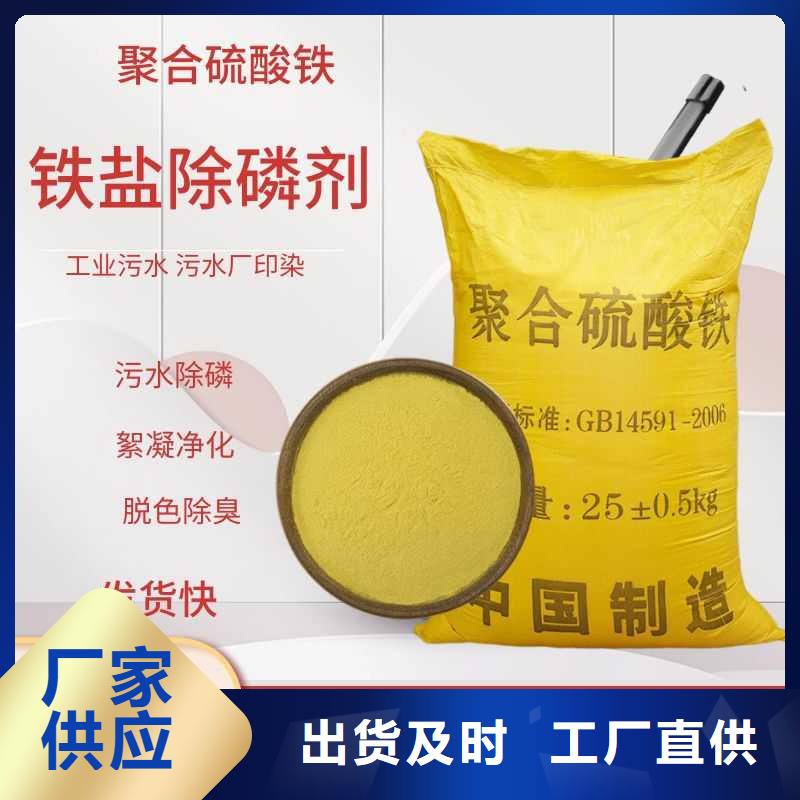 液体除磷剂厂家