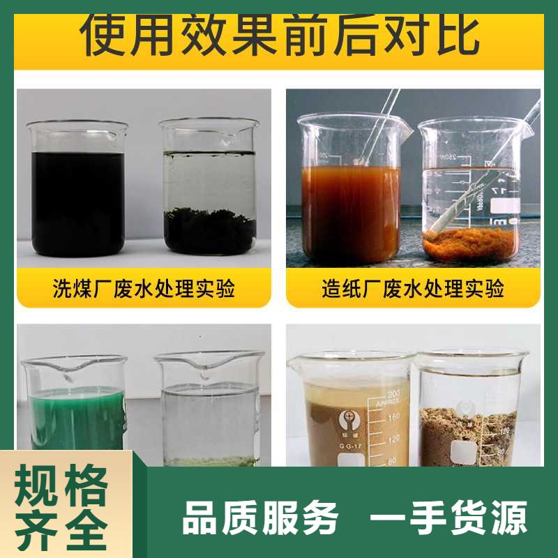 聚合硫酸铁生产基地