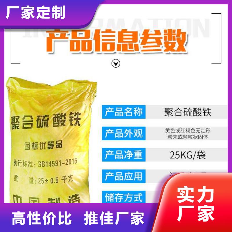 甄选:现货快速采购 聚合硫酸铁 【聚合氯化铝】好产品有口碑-万邦清源聚丙烯酰胺聚合氯化铝聚合硫酸亚铁醋酸钠除氟剂复合碳源除磷剂COD总氮去除剂环保科技有限公司