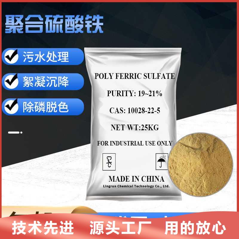 液体除磷剂厂家按需定制