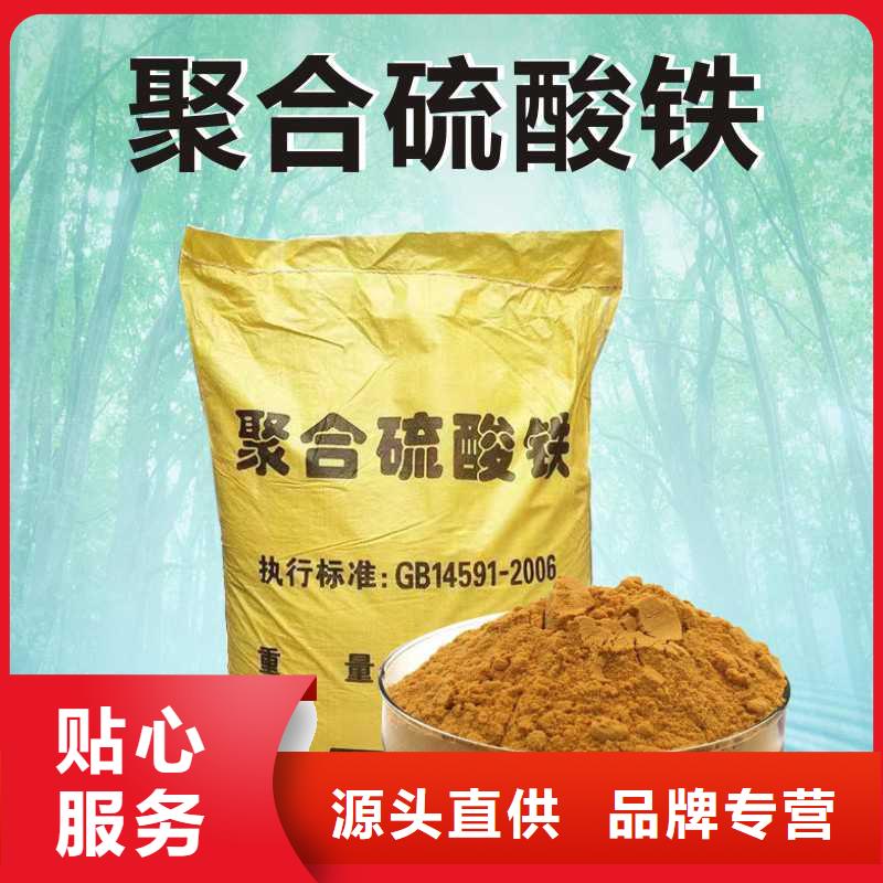 甄选:现货快速采购 聚合硫酸铁 【聚合氯化铝】好产品有口碑-万邦清源聚丙烯酰胺聚合氯化铝聚合硫酸亚铁醋酸钠除氟剂复合碳源除磷剂COD总氮去除剂环保科技有限公司