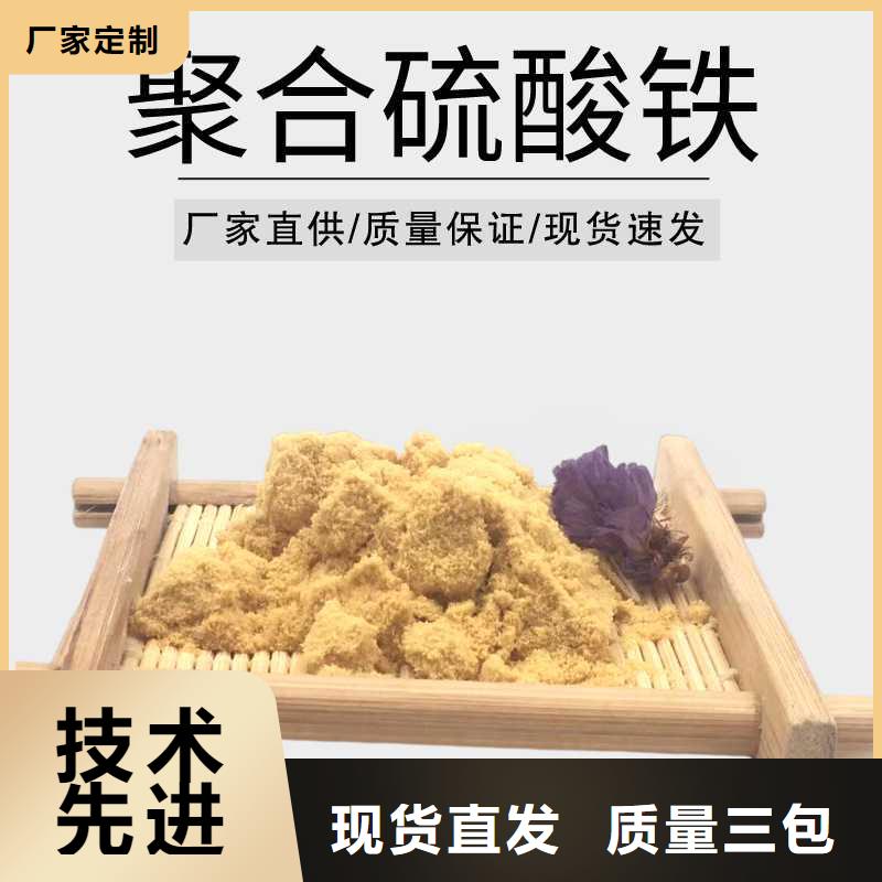 聚合硫酸铁 【聚合氯化铝】质检合格出厂万邦清源阴离子聚丙烯酰胺