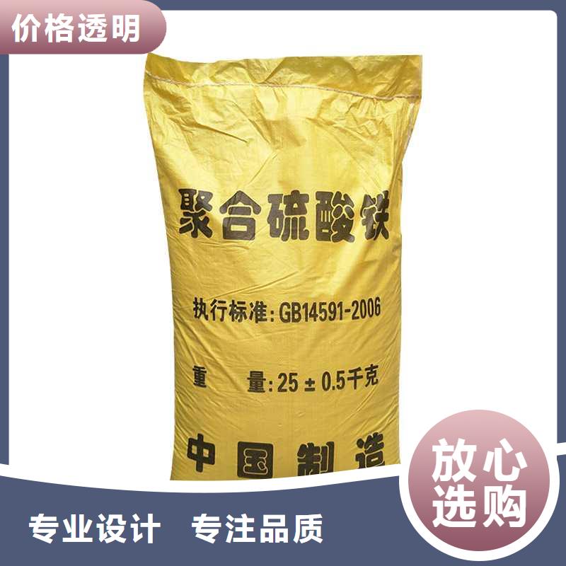 聚合硫酸铁 【聚合氯化铝】应用范围广泛-万邦清源聚丙烯酰胺聚合氯化铝聚合硫酸亚铁醋酸钠除氟剂复合碳源除磷剂COD总氮去除剂环保科技(呼伦贝尔市分公司)