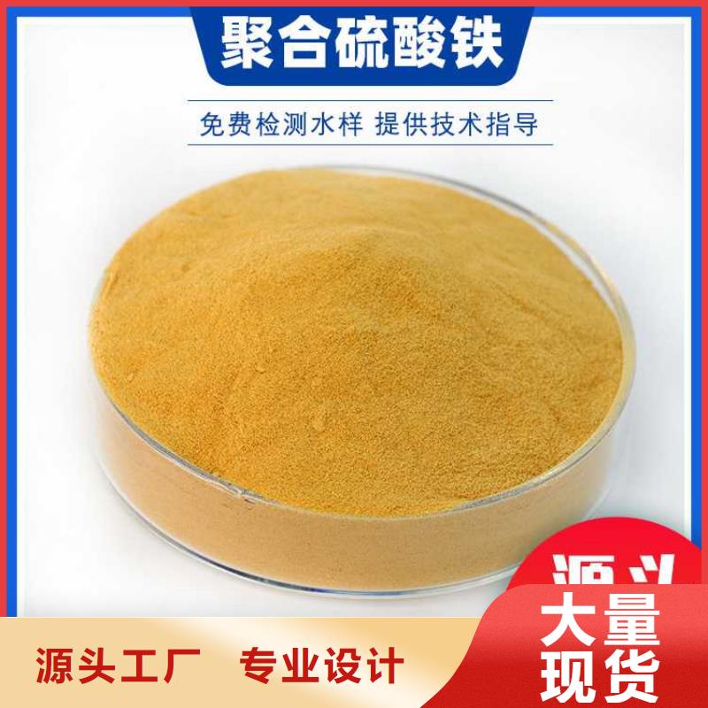 聚合硫酸鐵廠家
