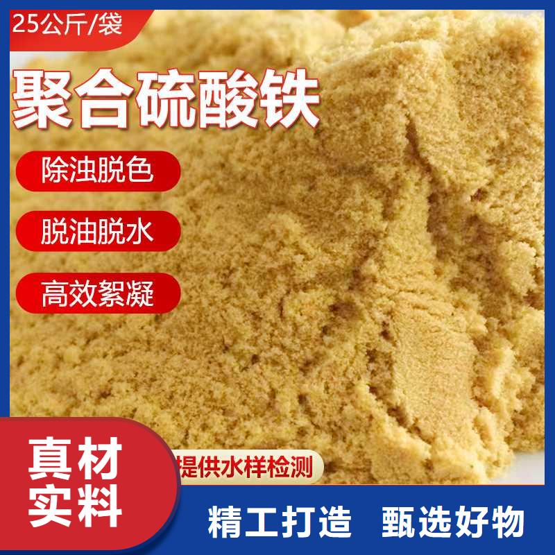 聚合硫酸铁生产基地