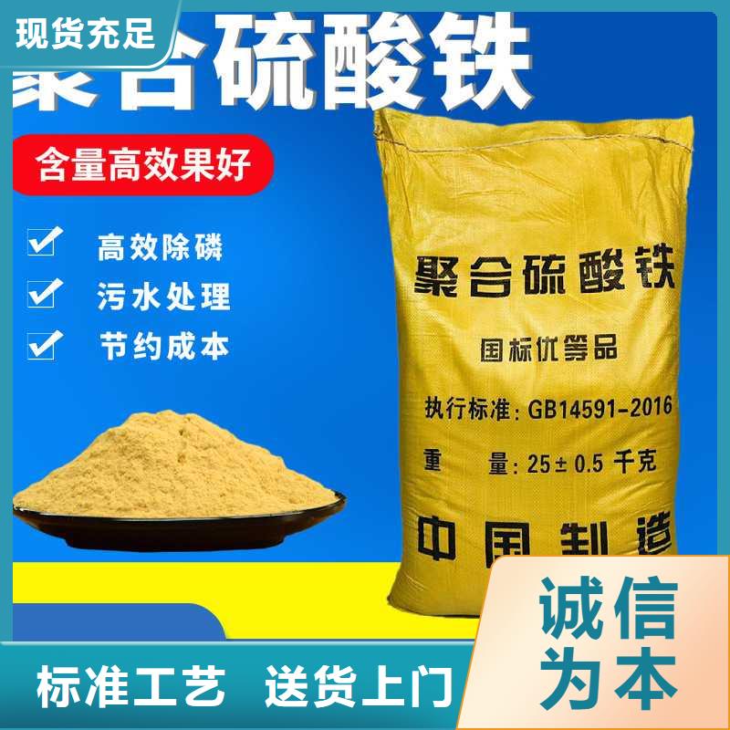 PFS聚合硫酸铁销售