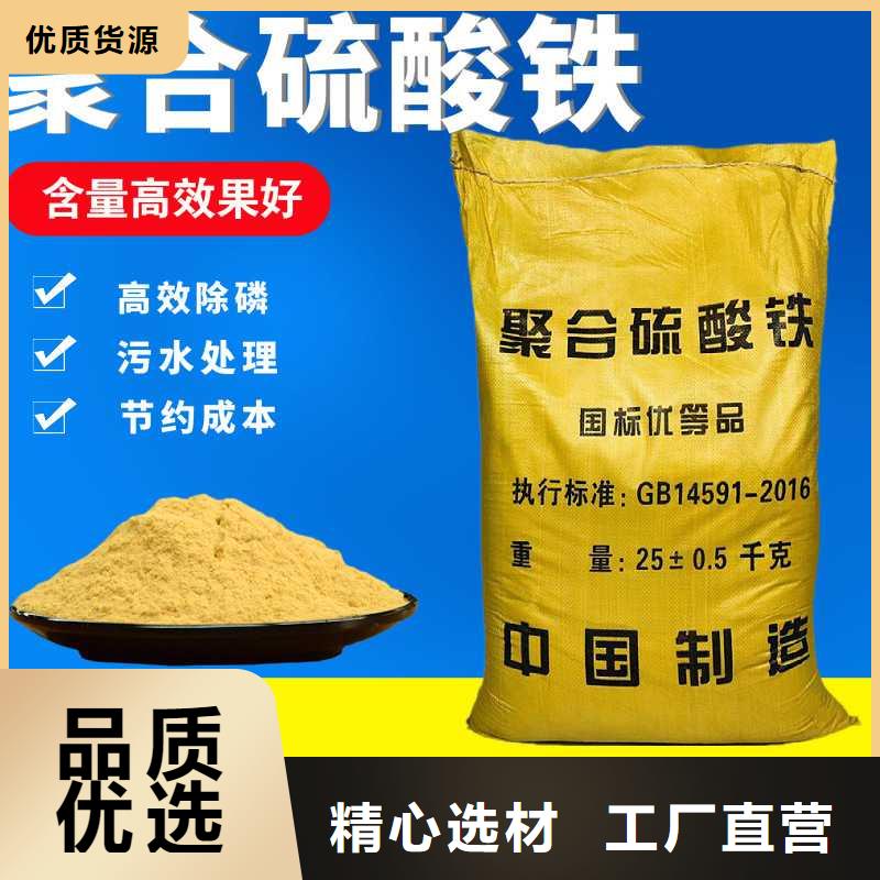 广东省潮州现货市11%聚合硫酸铁