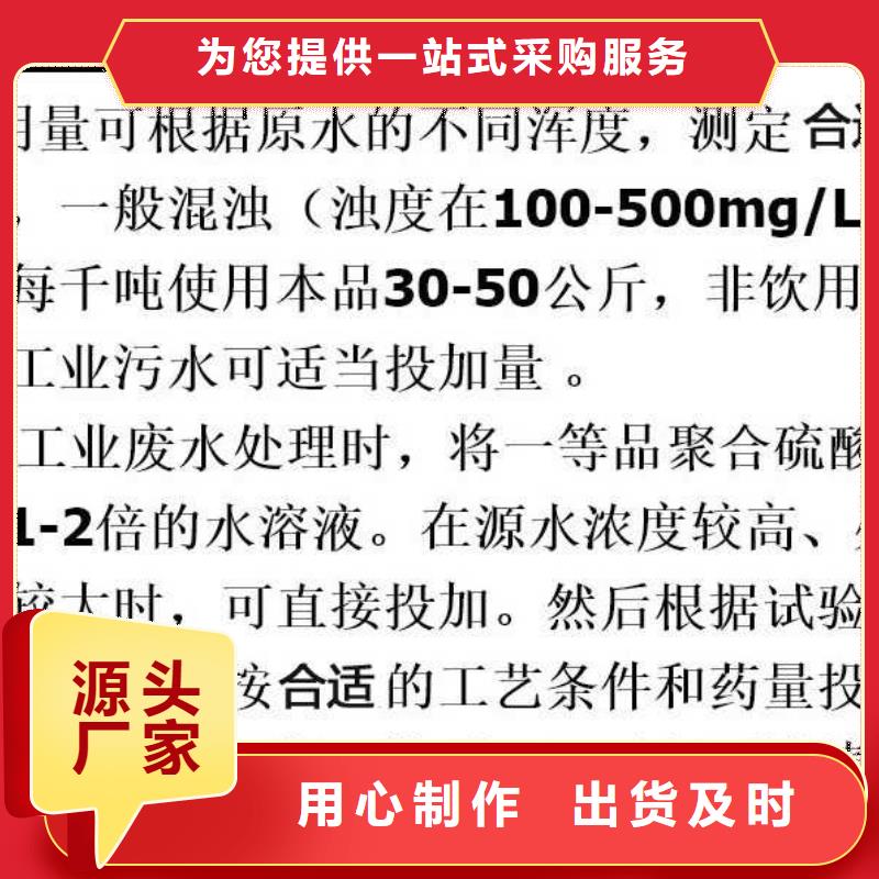 广西省百色生产市聚合硫酸铁吨价