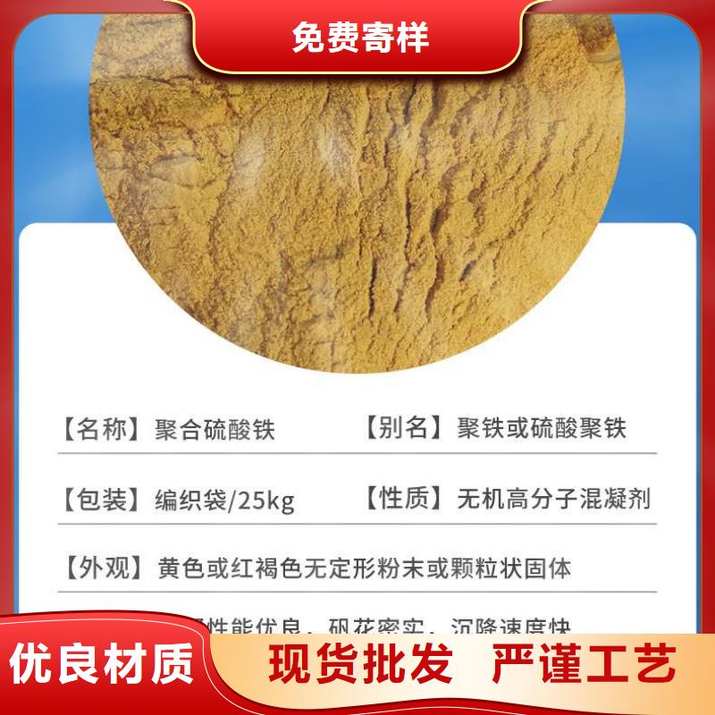 万邦清源【聚合硫酸铁】_重金属处理剂品类齐全-业务覆盖区域|成县|武都|嘉峪关|张掖|定西|天水|白银|兰州|平凉-企业旺旺