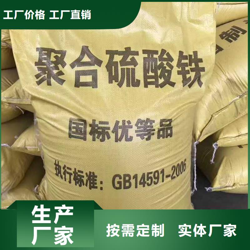 【 聚合硫酸铁-椰壳活性炭价格实惠工厂直供】-万邦清源聚丙烯酰胺聚合氯化铝聚合硫酸亚铁醋酸钠除氟剂复合碳源除磷剂COD总氮去除剂环保科技(鄂尔多斯市分公司)|覆盖地域乌兰察布|呼伦贝尔|通辽|锡林郭勒|乌海|包头|赤峰