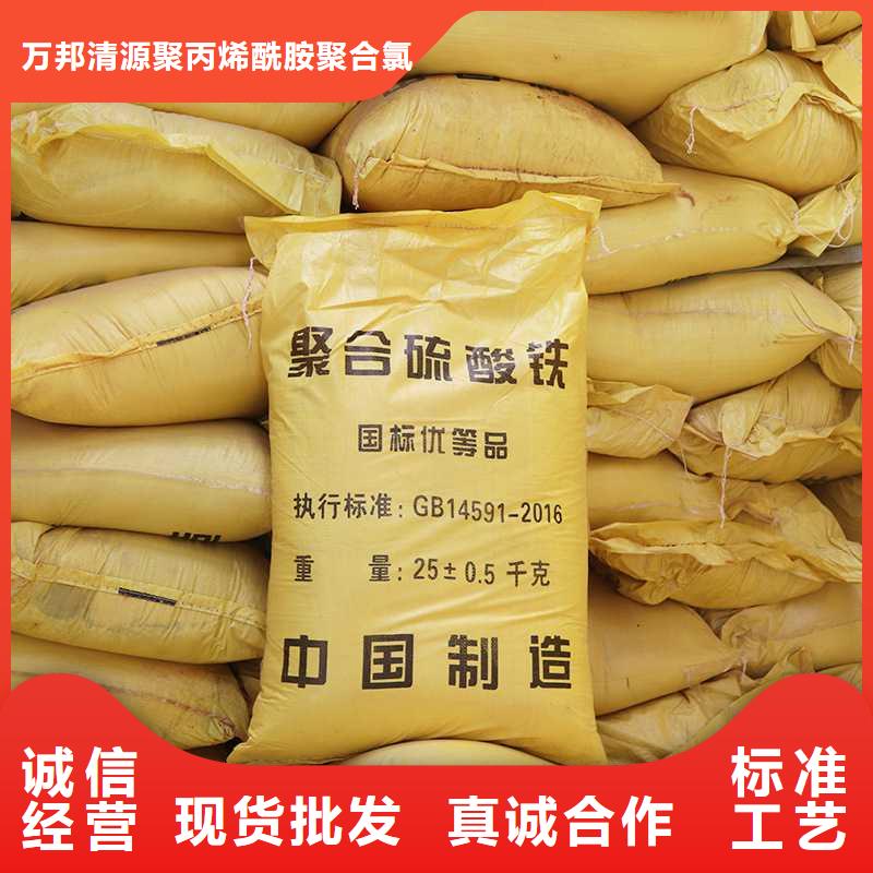 液体聚合硫酸铁