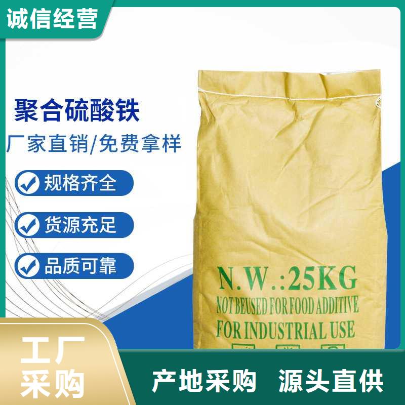 万邦清源【 聚合硫酸铁_聚合氯化铝厂家可放心采购】-企业旺旺