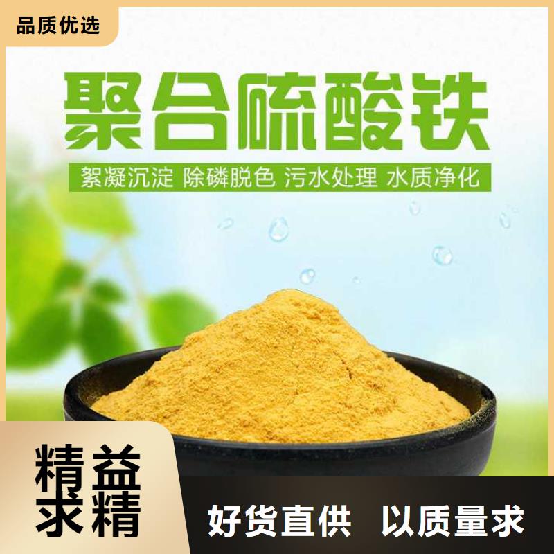 万邦清源【 聚合硫酸铁_聚合氯化铝厂家可放心采购】-企业旺旺