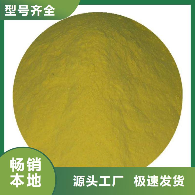 供应聚合硫酸铁（除磷剂）的公司