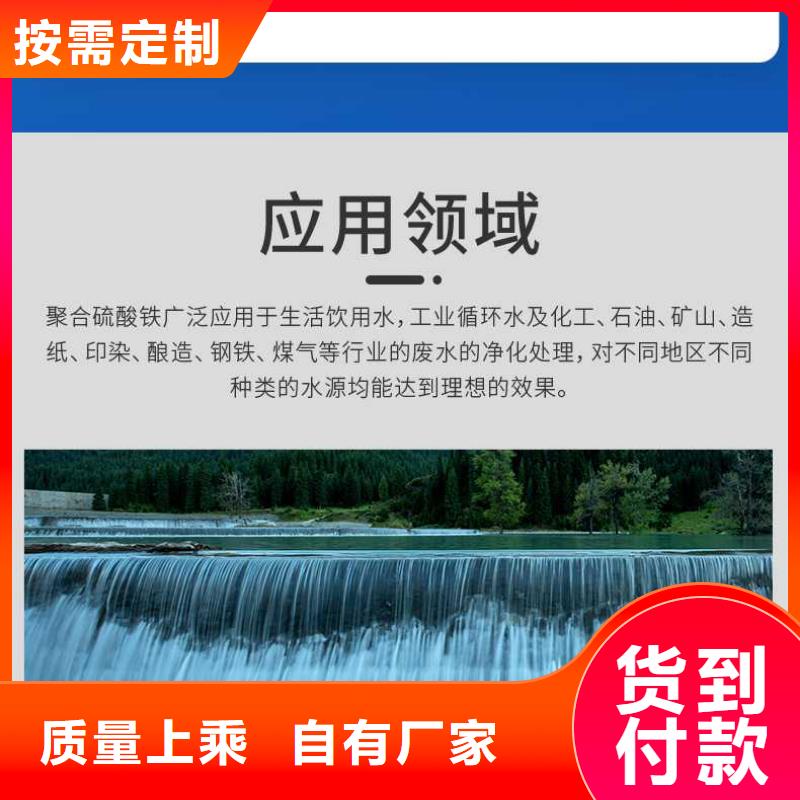 聚合硫酸铁集散地