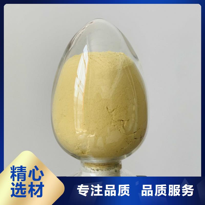 聚合硫酸铁直营