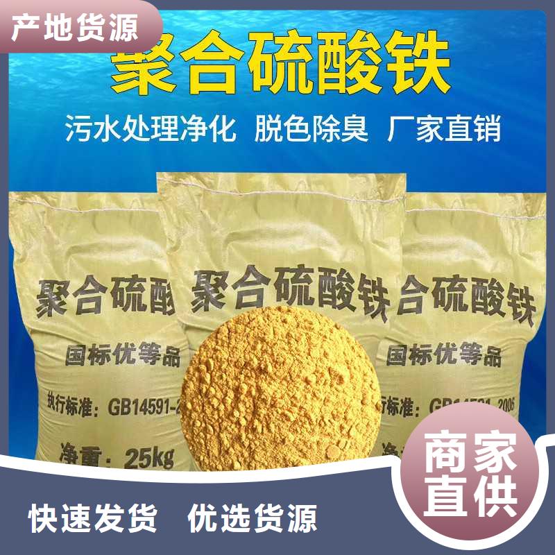 聚合硫酸铁 【聚合氯化铝】质检合格出厂万邦清源阴离子聚丙烯酰胺