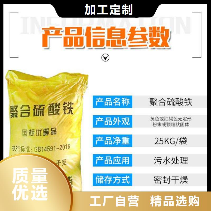 【聚合硫酸铁】 活性炭满足客户需求-服务区域包括武陵源|桑植|湘潭|常德|岳阳|怀化等-产品视频