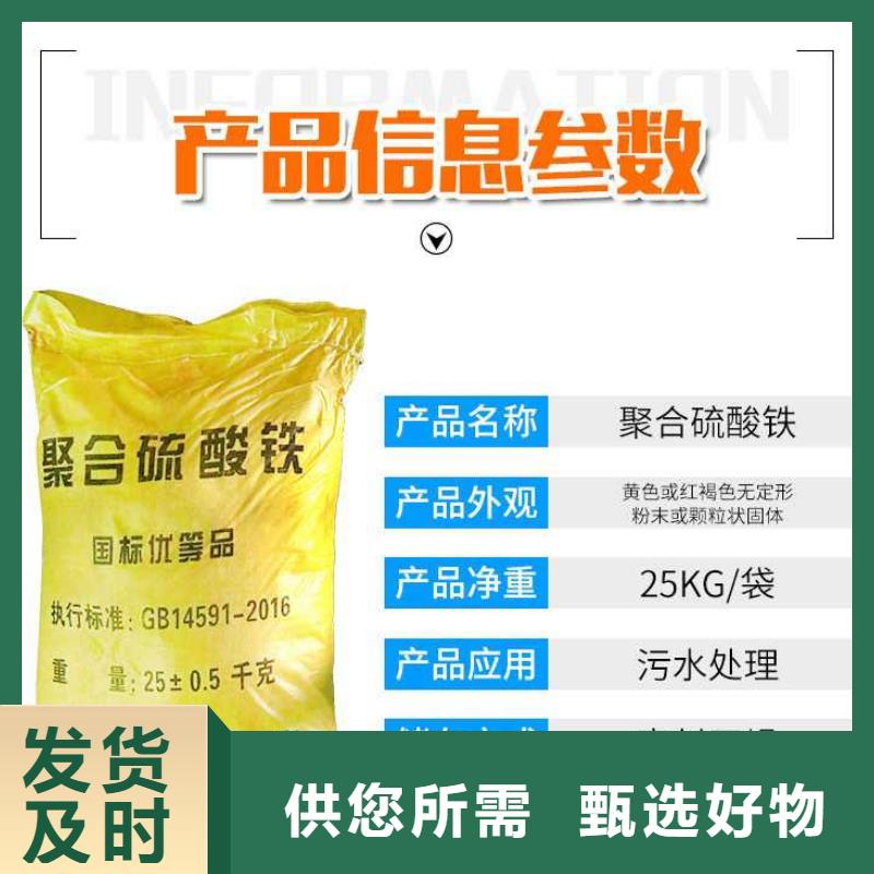 广东省潮州品质市国标聚合硫酸铁