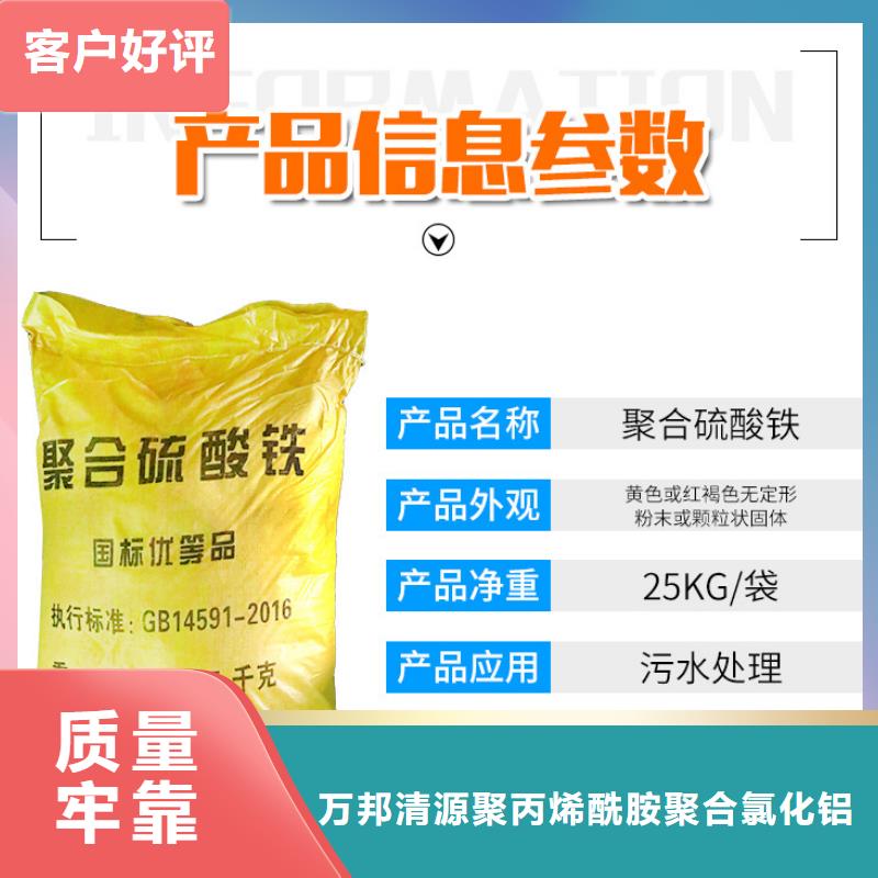 阴离子聚丙烯酰胺视频-桑植|武陵源|郴州|株洲|衡阳|永州阴离子聚丙烯酰胺精品选购-万邦清源聚丙烯酰胺聚合氯化铝聚合硫酸亚铁醋酸钠除氟剂复合碳源除磷剂COD总氮去除剂环保科技(张家界市分公司)